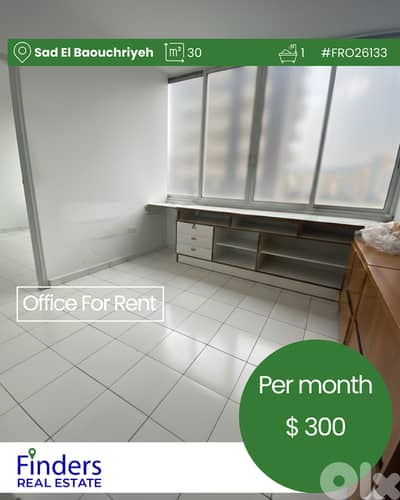 Office for rent in Sad El Baouchriyeh!  مكتب للإيجار في سد البوشرية