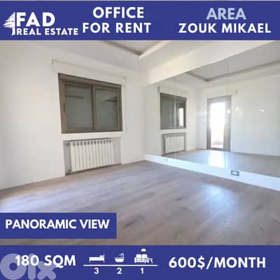 Office For Rent in Zouk Mikael مكتب للايجار في ذوق مكايل