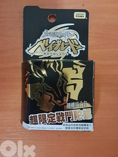 Takara Tomy 2009 Gravity Persues Beyblade Metal Fury