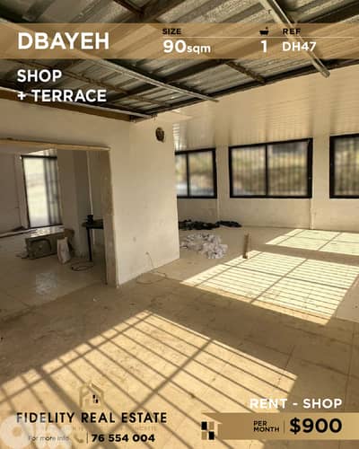 Shop for rent in Dbayeh DH47 محل تجاري للإيجار في ضبية