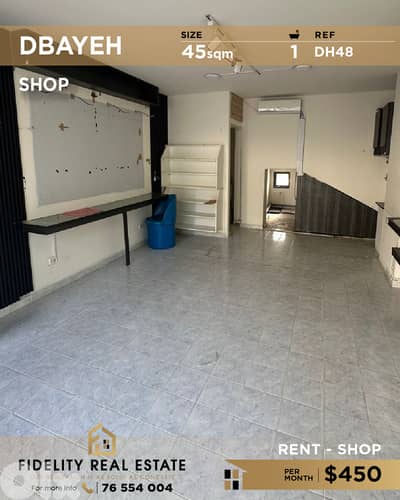 Shop for rent in Dbayeh DH48 محل تجاري للإيجار في ضبية