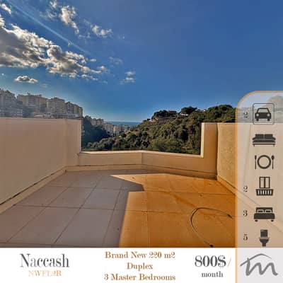 Naccash | Brand New 220m² Duplex | 3 Master Bedrooms | 2 Terraces