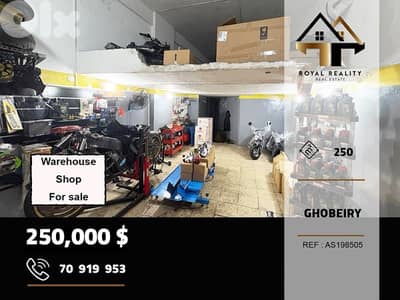 shop / warehouse for sale in ghobeiry beirut محل للبيع في غبيري بيروت