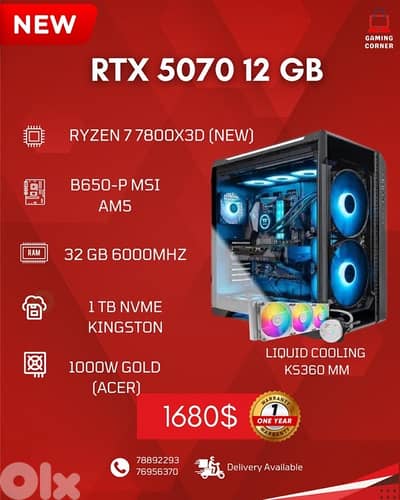 New GamingCase With 5070