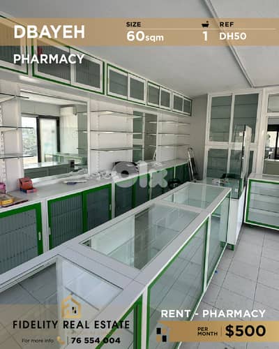 Pharmacy for rent in Dbayeh DH50 صيدلية للإيجار في ضبية
