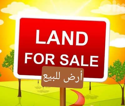 Land for sale Dekwane new rawda  أرض للبيع الدكوانة نيو روضة