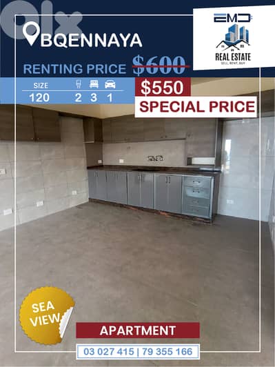 Apartment for rent in Bqennayaشقة للإيجار في بقينايا
