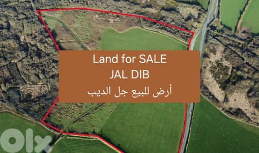 Land for sale Jal Dib seaside أرض للبيع جل الديب البحرية