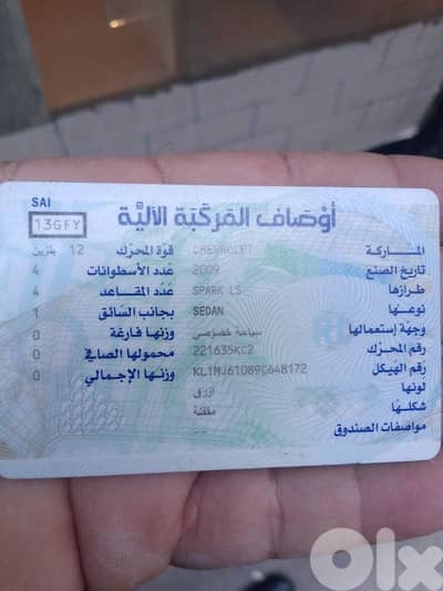 Chevrolet Spark 2010