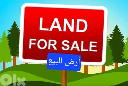 Land for sale in Zabougha beside baskinta بسكنتا زبوغا ارض للبيع