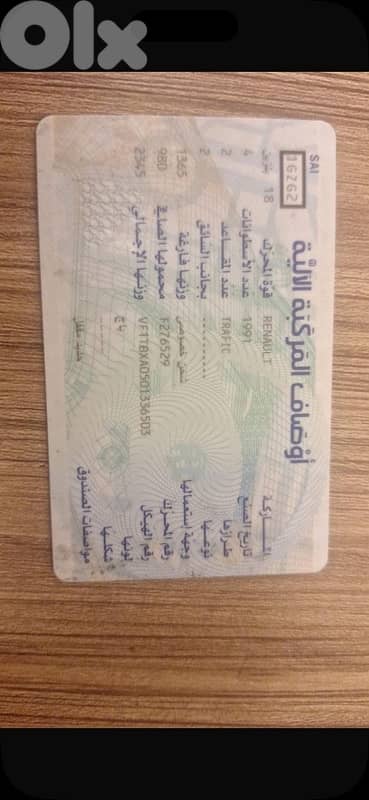 Renault Trafic.   1991 8