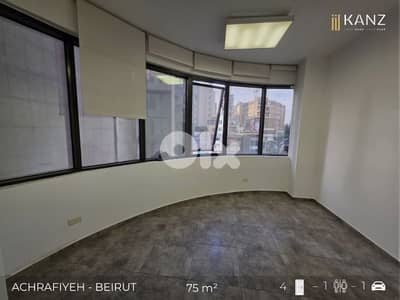 Office For Rent In Achrafieh - مكتب للإيجار في منطقة الأشرفية