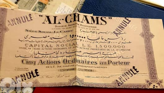 Egypt 1946 old document annular Chams Company مستند مصري قديم