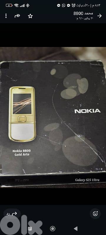 نوكيا 8800 كربون استعمال خفيف بعدو جديد التلفون
