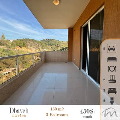 Dbayeh | Building Age 10 | 3 Bedrooms Apartment | Open Mountain View