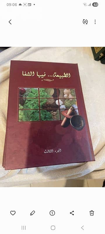 موسوعة طبية