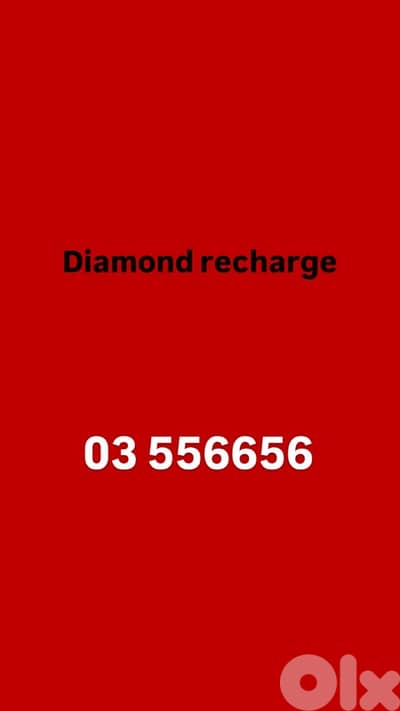 Diamond recharge 03/556656 سعر مغر جدا