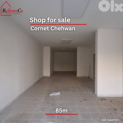 Retail shop for sale in Cornet Chahwan محلاً تجارياً في قرنة شهوان