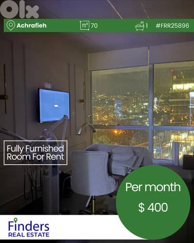 Room for rent in Achrafieh!  غرفة للإيجار في الأشرفية!