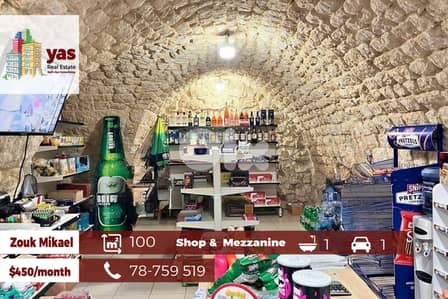 Zouk Mikael 100m2 | Traditional Shop / Market | Mezzanine | Rent | JO