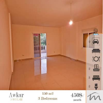 Awkar | Building Age 10 | 3 Bedrooms Apartment | Open Mountain View