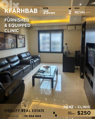 Clinic for rent in Kfarhbab RC145 عيادة للإيجار في كفرحباب