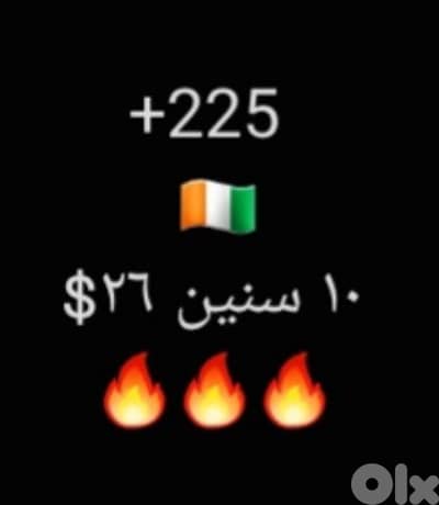 خط ١٠ سنين ٢٦$