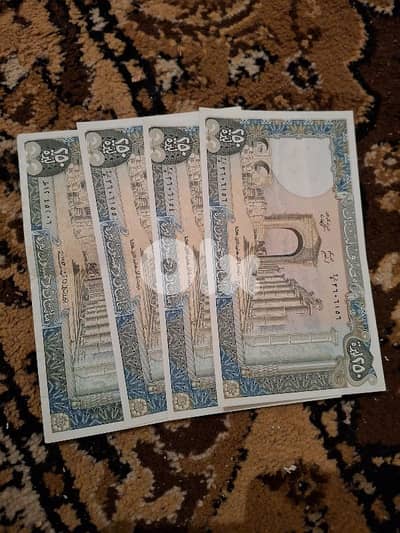250 ليرة لبنانية انسر
