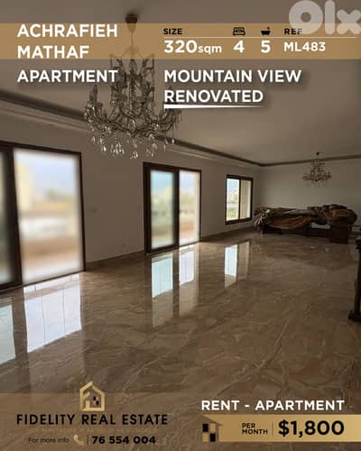 Apartment for rent in Achrafieh ML483  شقة  للإيجار في  الأشرفية