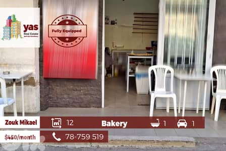 Zouk Mikael 12m2 | Bakery | Fully Equipped | Prime Area | Rent | JO