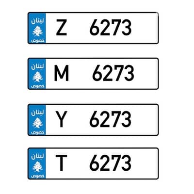 ارقام مميزه للبيع  ( التوصل وتساب)