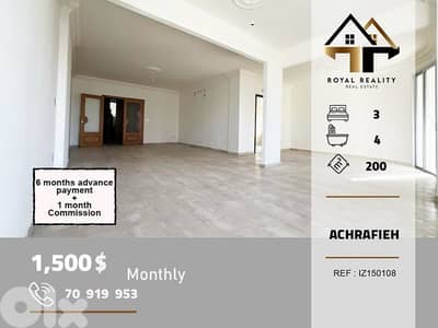 apartments for rent in Achrafieh Beirut شقق للايجار في الاشرفية بيروت