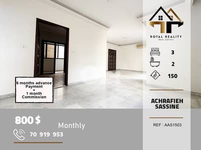 apartments for rent in Achrafieh Beirut شقق للايجار في الاشرفية بيروت