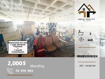showroom/shop for rent in mansourieh metn محل للايجار في منصورية متن