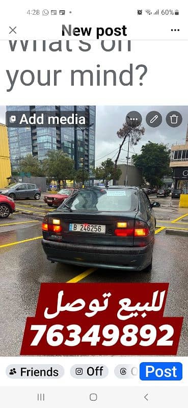 بيروت الدورا