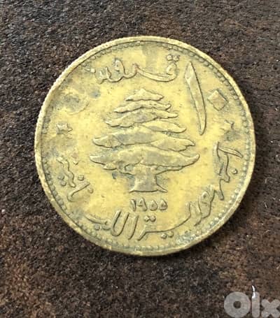 10p 1955 Lebanon coin