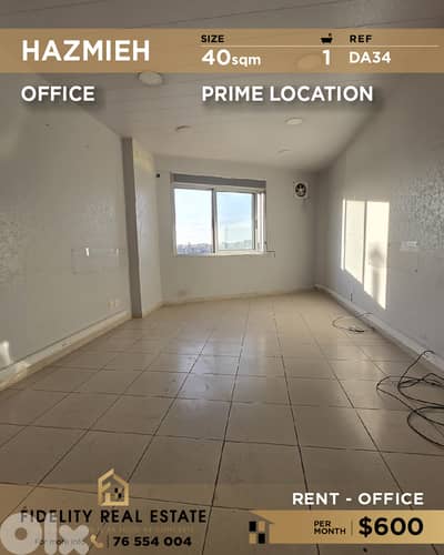 Office for rent in Hazmieh DA34 مكتب للإيجار في الحازمية