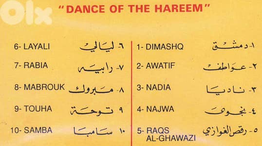 Dance Of The Hareem 1