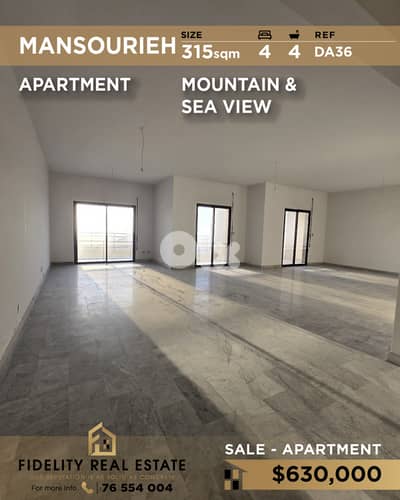 Apartment for sale in Mansourieh DA36 شقة للبيع في المنصورية