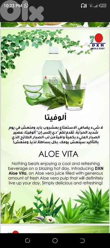 متممات مواد غذائية الماسزية