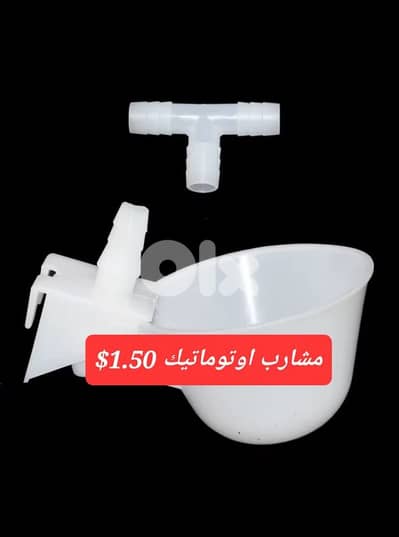 مشارب وجميع لوازم الفقاسات