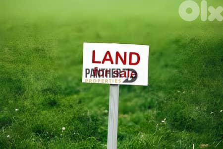 Land For Sale أرض للبيع