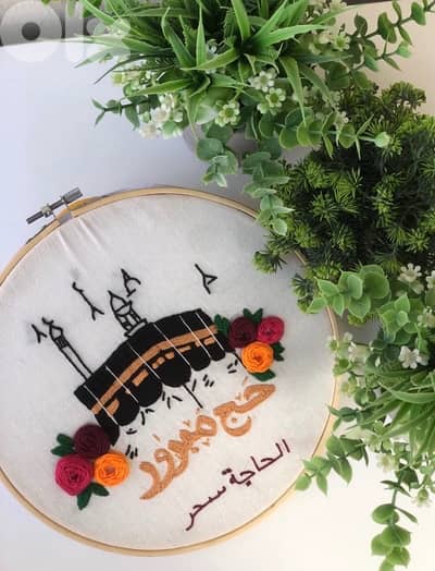 Custom Name Crochet & Embroidery Decor