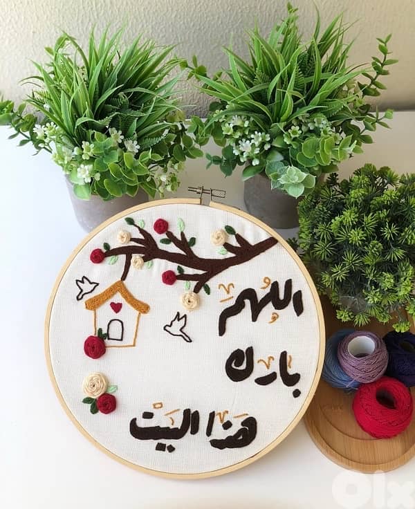 Custom Name Crochet & Embroidery Decor 4