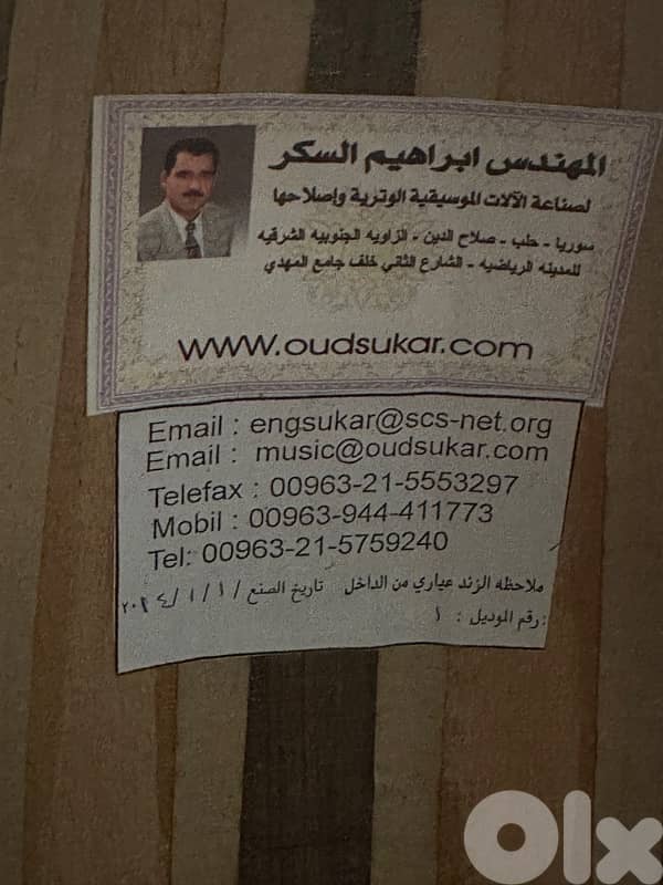 Music - oud instrument 3