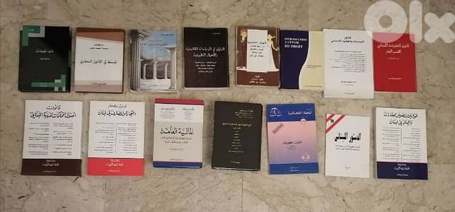 كتب جامعية حقوق سنة أولى و ثانية