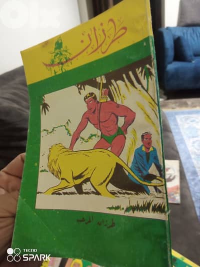 مجموعة اعداد من مغامرات طرزان