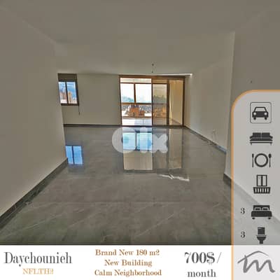 Daychounieh - Mansourieh | Brand New 180m² | New Building | View