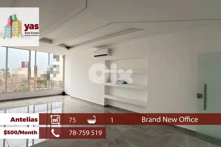 Antelias 75m2 | Office | Rent | Brand New | Prime Location | MJ