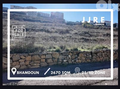 Prime Location Land In Bhamdoun For Sale / أرض في بحمدون للبيع